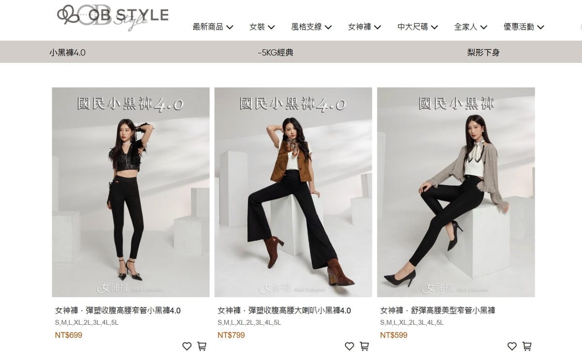 OB嚴選折扣碼 國民小黑褲4.0 女神褲誰穿誰美 一年四季好搭配2.jpg OB嚴選折扣碼 國民小黑褲4.0 女神褲誰穿誰美 一年四季好搭配2.jpg