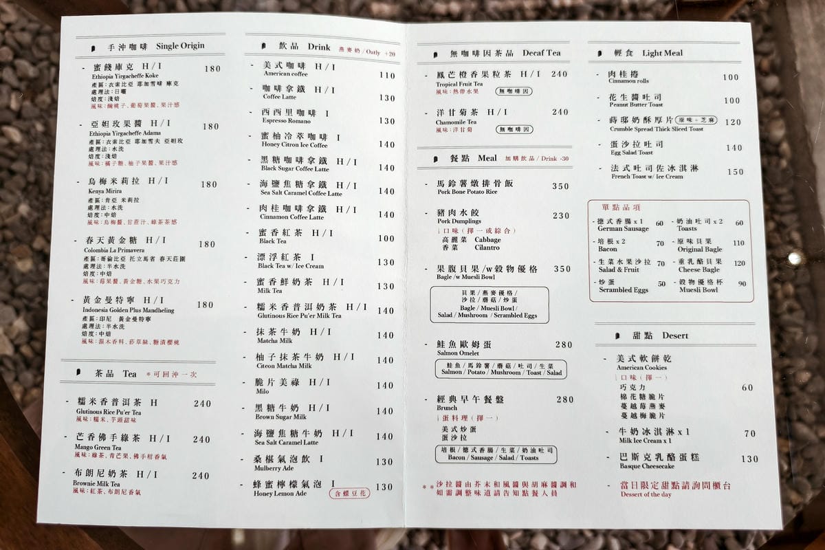 台南北區咖啡廳 蒔邸 Maison S. 享受美食與藝術的慢時光 喝完咖啡逛大新美術館15.jpg 台南北區咖啡廳 蒔邸 Maison S. 享受美食與藝術的慢時光 喝完咖啡逛大新美術館15.jpg