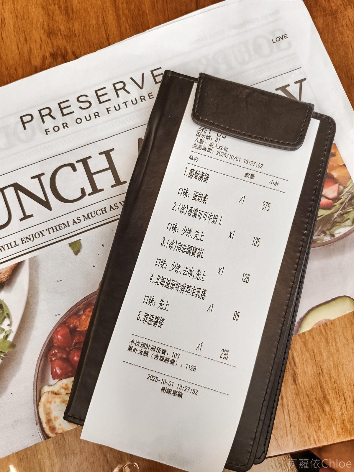 台南蔬食餐廳推薦 PRESERVE小北門店 必吃酪梨漢堡 酪梨控別錯過28.jpg 台南蔬食餐廳推薦 PRESERVE小北門店 必吃酪梨漢堡 酪梨控別錯過28.jpg