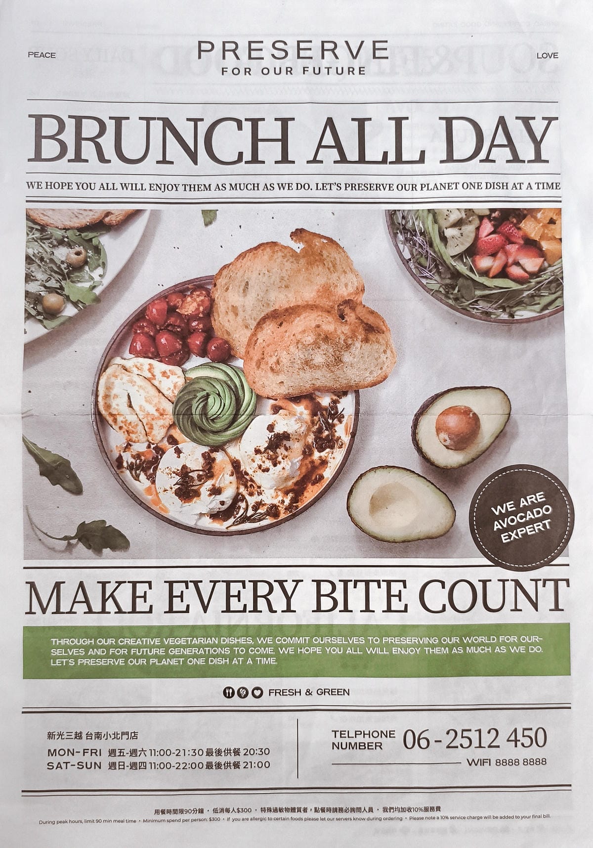 台南蔬食餐廳推薦 PRESERVE小北門店 必吃酪梨漢堡 酪梨控別錯過6.jpg 台南蔬食餐廳推薦 PRESERVE小北門店 必吃酪梨漢堡 酪梨控別錯過6.jpg