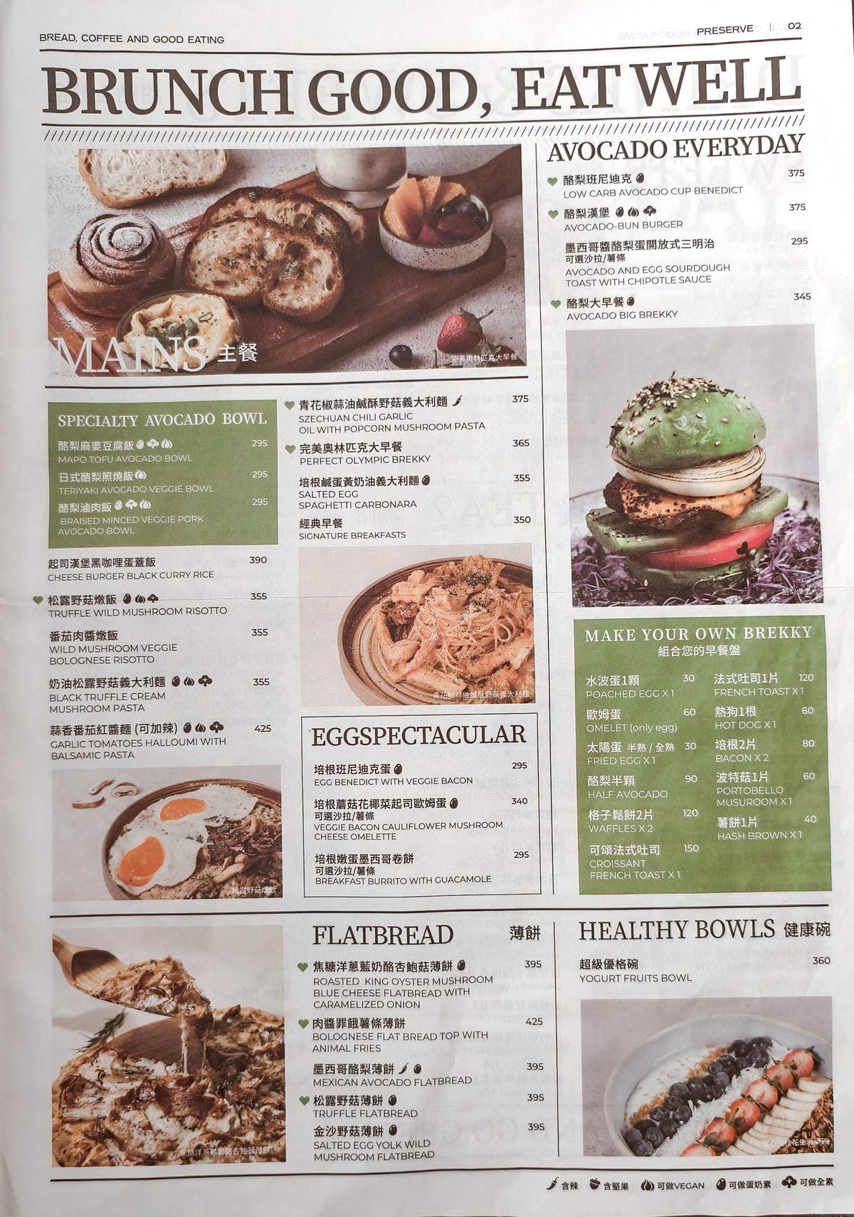 台南蔬食餐廳推薦 PRESERVE小北門店 必吃酪梨漢堡 酪梨控別錯過8.jpg 台南蔬食餐廳推薦 PRESERVE小北門店 必吃酪梨漢堡 酪梨控別錯過8.jpg