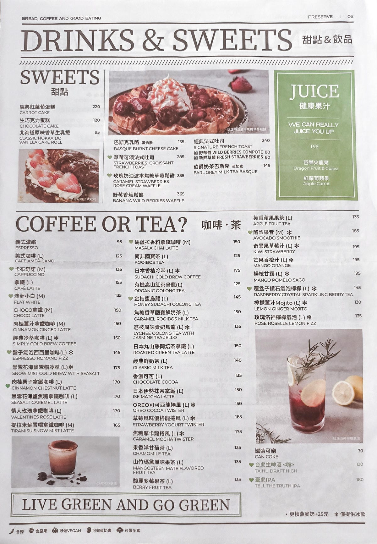 台南蔬食餐廳推薦 PRESERVE小北門店 必吃酪梨漢堡 酪梨控別錯過7.jpg 台南蔬食餐廳推薦 PRESERVE小北門店 必吃酪梨漢堡 酪梨控別錯過7.jpg