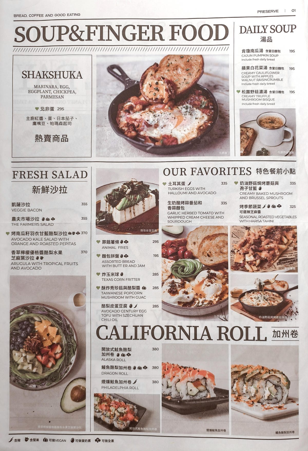 台南蔬食餐廳推薦 PRESERVE小北門店 必吃酪梨漢堡 酪梨控別錯過9.jpg 台南蔬食餐廳推薦 PRESERVE小北門店 必吃酪梨漢堡 酪梨控別錯過9.jpg