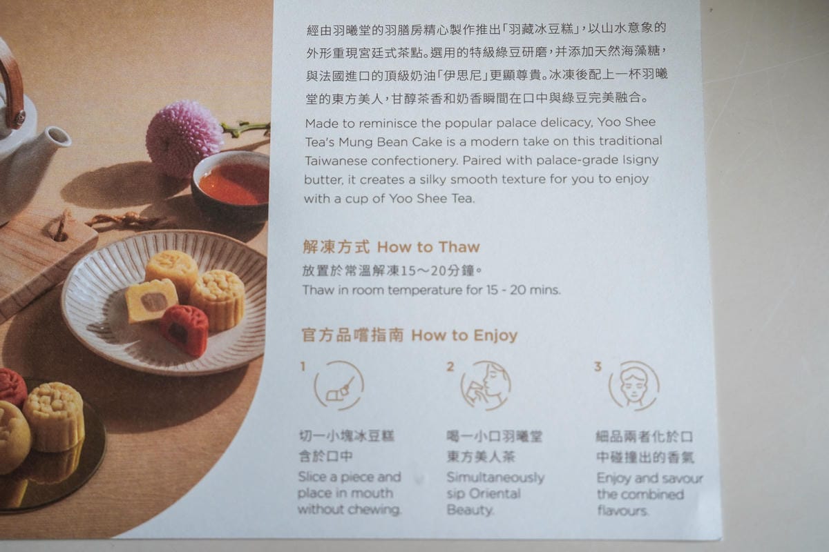 親子甜品推薦 羽曦堂 羽藏冰豆糕 三種口味綿細有層次 原味 苗栗桂花 屏東玫瑰 質感糕點禮盒開箱4.jpg 親子甜品推薦 羽曦堂 羽藏冰豆糕 三種口味綿細有層次 原味 苗栗桂花 屏東玫瑰 質感糕點禮盒開箱4.jpg