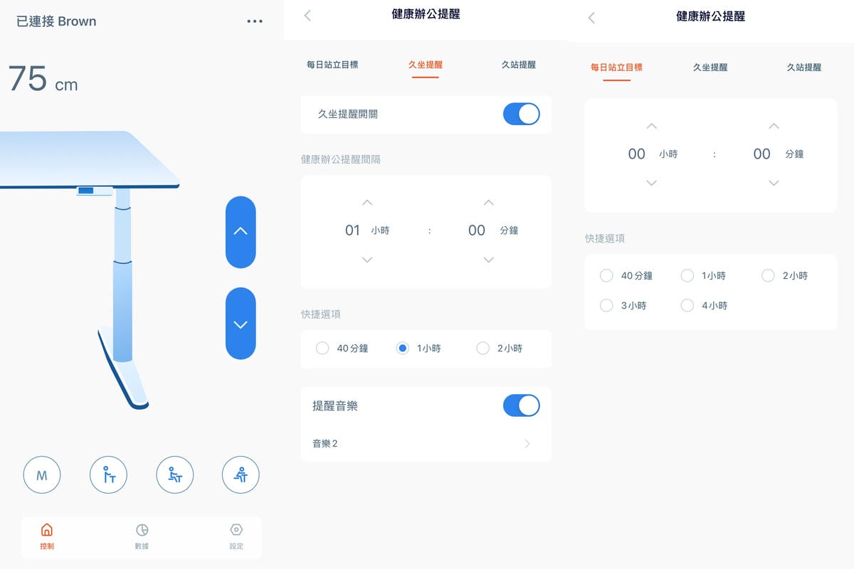 質感原木升降桌開箱 COFO 良木升降桌 實現我的理想工作角落 磁吸收納 自由升降 坐著站著居家辦公都順心17.jpg 質感原木升降桌開箱 COFO 良木升降桌 實現我的理想工作角落 磁吸收納 自由升降 坐著站著居家辦公都順心17.jpg
