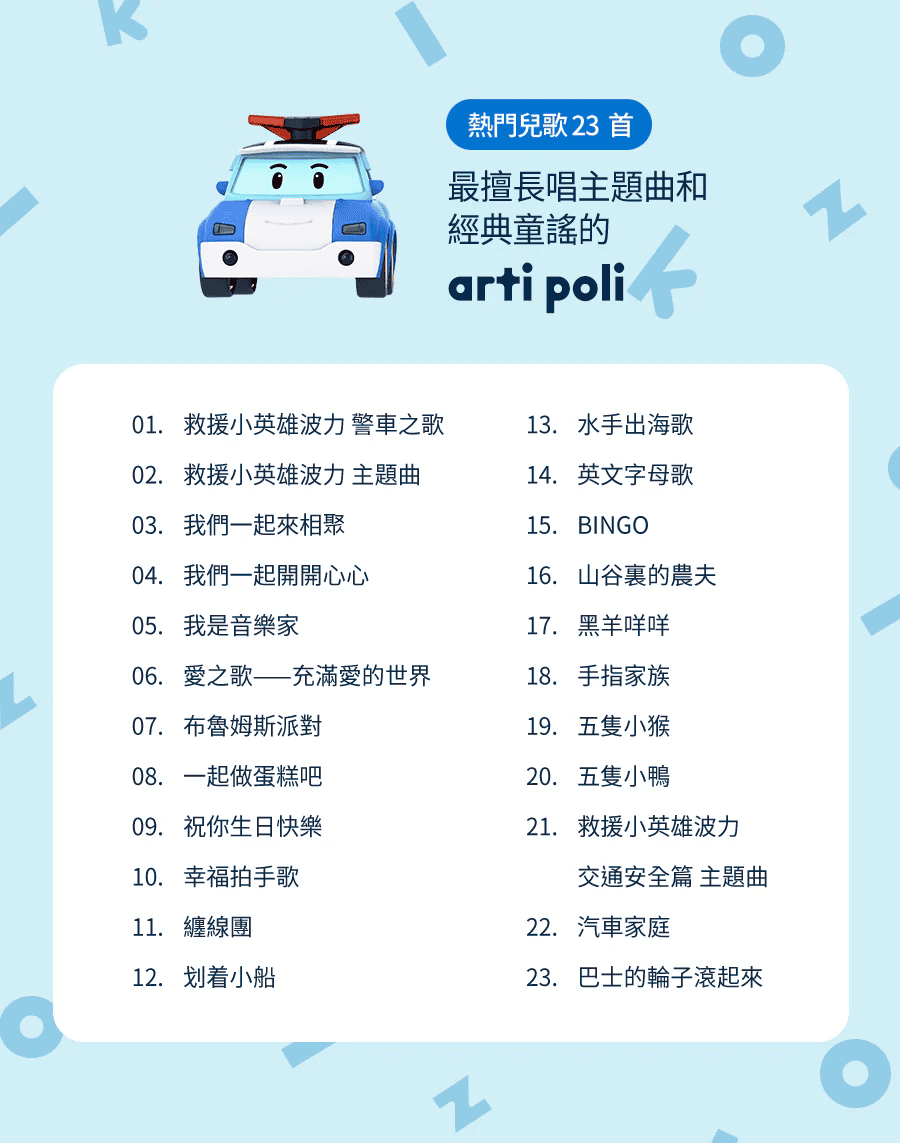 故事機推薦 kokozi 智慧有聲故事屋 質感育兒神器 POLI ROY HOOBA故事大王 陪伴孩子每一天14.jpg 故事機推薦 kokozi 智慧有聲故事屋 質感育兒神器 POLI ROY HOOBA故事大王 陪伴孩子每一天14.jpg
