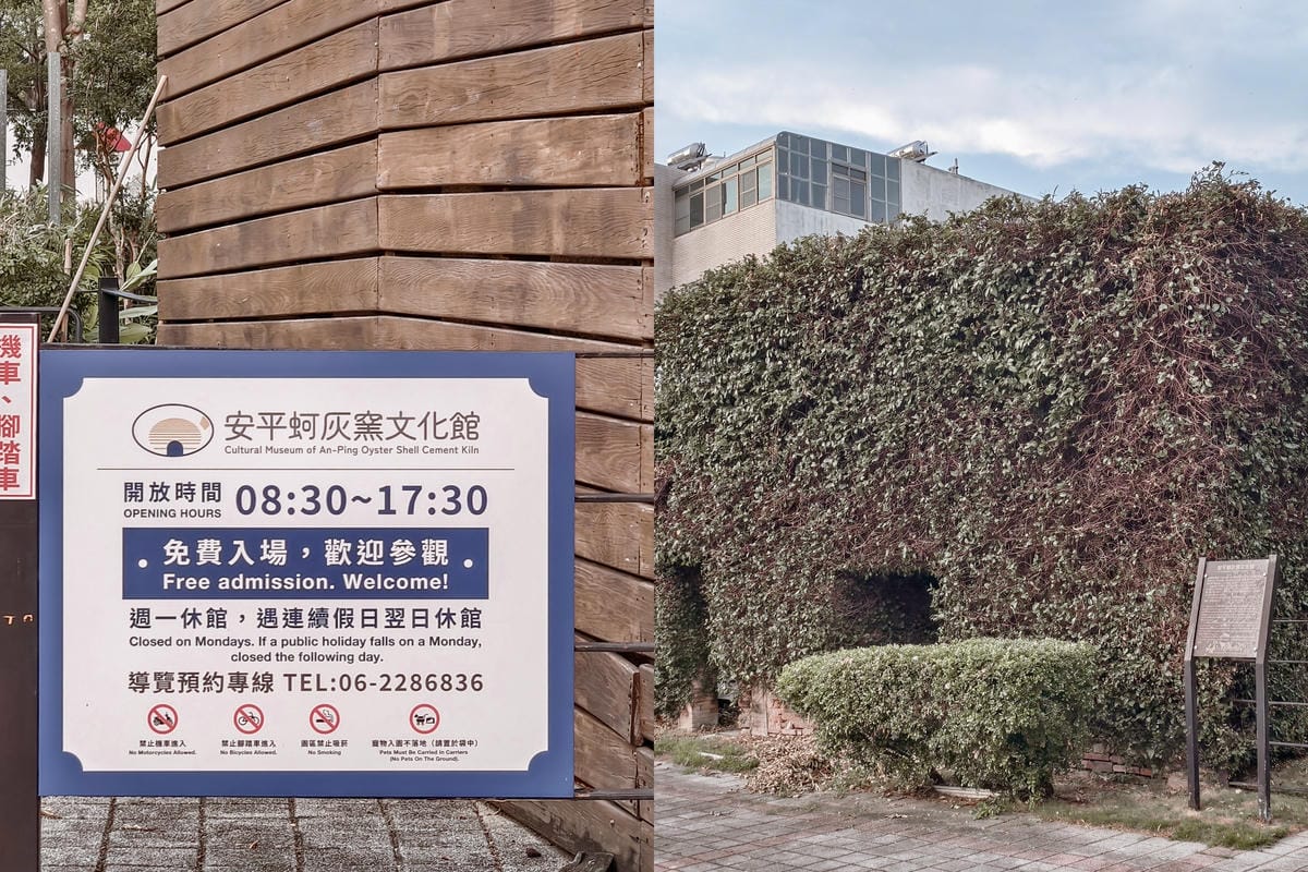 台南安平住宿 森行旅 雅緻四人房 潮間-家庭開箱 近安平老街 蚵灰窯文化館40.jpg