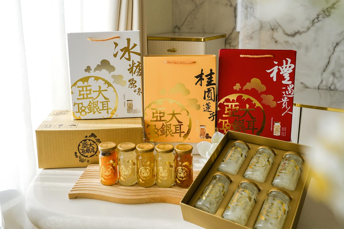 白木耳禮盒推薦 亞大T8銀耳露 秋冬養顏食補的質感甜品 五種口味開箱 國產銀耳伴手禮首選1.jpg 白木耳禮盒推薦 亞大T8銀耳露 秋冬養顏食補的質感甜品 五種口味開箱 國產銀耳伴手禮首選1.jpg