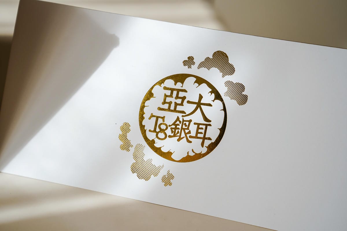 白木耳禮盒推薦 亞大T8銀耳露 秋冬養顏食補的質感甜品 五種口味開箱 國產銀耳伴手禮首選5.jpg 白木耳禮盒推薦 亞大T8銀耳露 秋冬養顏食補的質感甜品 五種口味開箱 國產銀耳伴手禮首選5.jpg