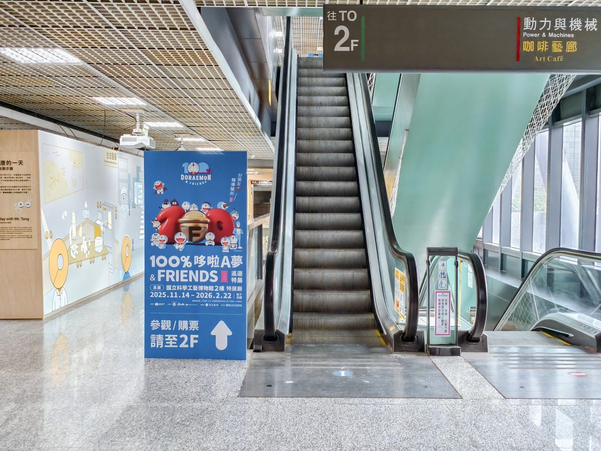 臺灣最終站 100%哆啦A夢%26;FRIENDS巡迴特展 高雄站 召喚好友們與哆啦A夢一起拍美照3.jpg 臺灣最終站 100%哆啦A夢%26;FRIENDS巡迴特展 高雄站 召喚好友們與哆啦A夢一起拍美照3.jpg