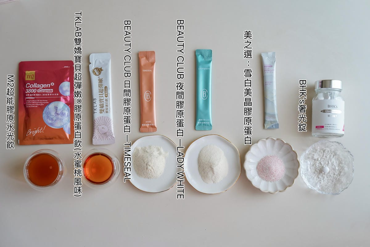 2025最新膠原蛋白評比 精選熱門品牌 推薦BEAUTY CLUB 雙胜肽膠原蛋白 日夜分時保養有效率5.jpg 2025最新膠原蛋白評比 精選熱門品牌 推薦BEAUTY CLUB 雙胜肽膠原蛋白 日夜分時保養有效率5.jpg