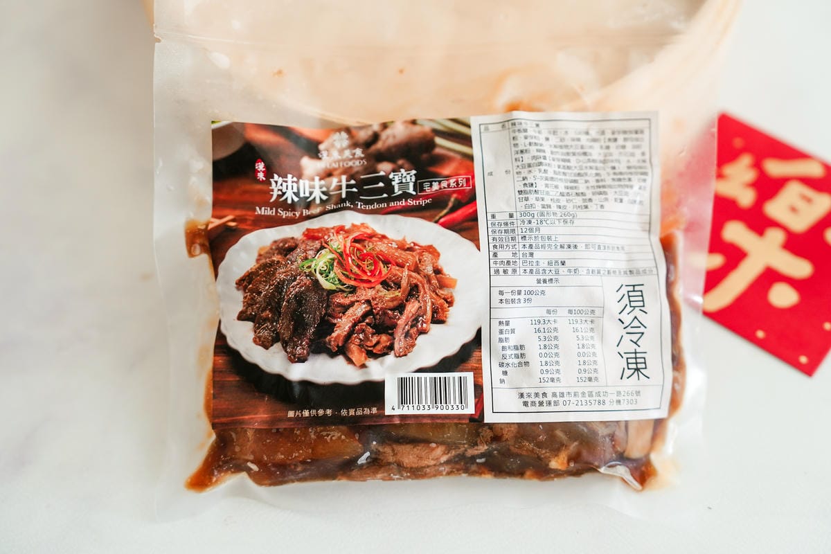 2026宅配年菜推薦 漢來美食 富貴有餘團圓組 冷凍宅美食 年夜飯宅配美食推薦 端上桌超澎湃24.jpg 2026宅配年菜推薦 漢來美食 富貴有餘團圓組 冷凍宅美食 年夜飯宅配美食推薦 端上桌超澎湃24.jpg