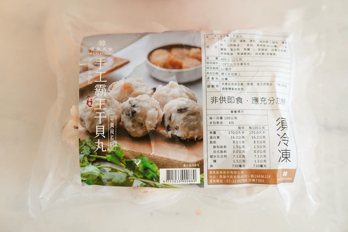 2026宅配年菜推薦 漢來美食 富貴有餘團圓組 冷凍宅美食 年夜飯宅配美食推薦 端上桌超澎湃28.jpg 2026宅配年菜推薦 漢來美食 富貴有餘團圓組 冷凍宅美食 年夜飯宅配美食推薦 端上桌超澎湃28.jpg