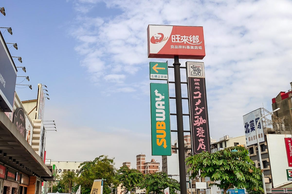 台南親子友善餐廳 客美多咖啡台南小北店 放鬆享用午餐 附兒童遊戲區1.jpg 台南親子友善餐廳 客美多咖啡台南小北店 放鬆享用午餐 附兒童遊戲區1.jpg