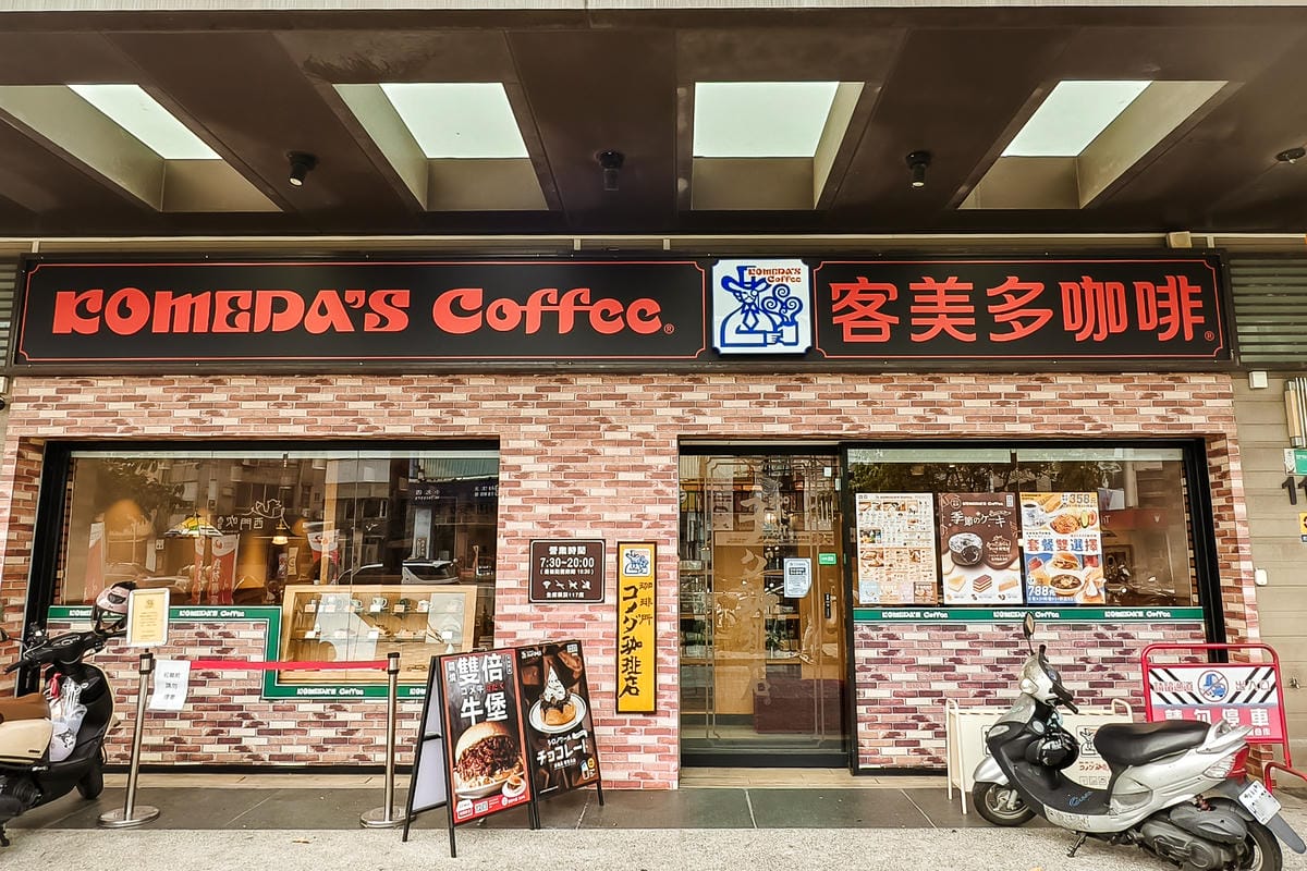 台南親子友善餐廳 客美多咖啡台南小北店 放鬆享用午餐 附兒童遊戲區2.jpg 台南親子友善餐廳 客美多咖啡台南小北店 放鬆享用午餐 附兒童遊戲區2.jpg