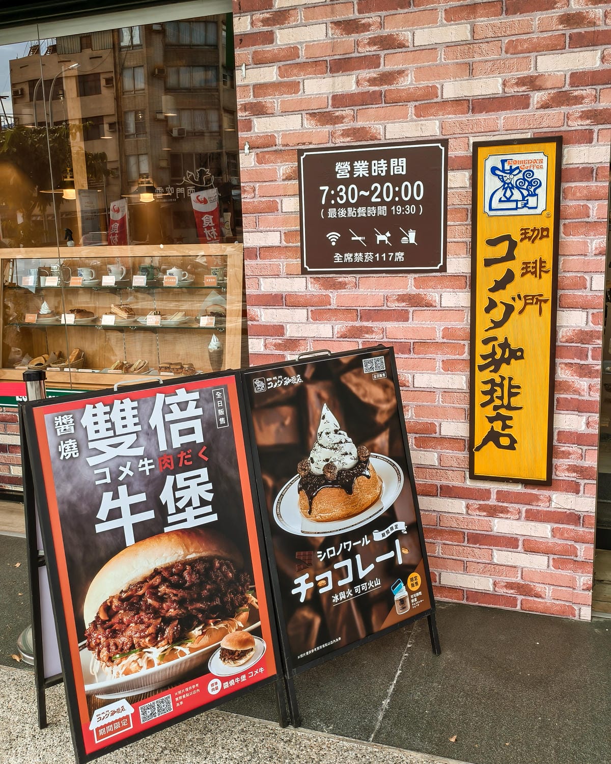 台南親子友善餐廳 客美多咖啡台南小北店 放鬆享用午餐 附兒童遊戲區3.jpg 台南親子友善餐廳 客美多咖啡台南小北店 放鬆享用午餐 附兒童遊戲區3.jpg