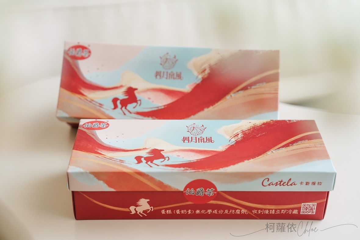 2026新春蛋糕禮盒開箱|四月南風伯爵茶卡斯提拉蛋糕 愛上純粹的好滋味 宅配美味甜點分享 - 第2張圖 2026新春蛋糕禮盒開箱|四月南風伯爵茶卡斯提拉蛋糕 愛上純粹的好滋味 宅配美味甜點分享