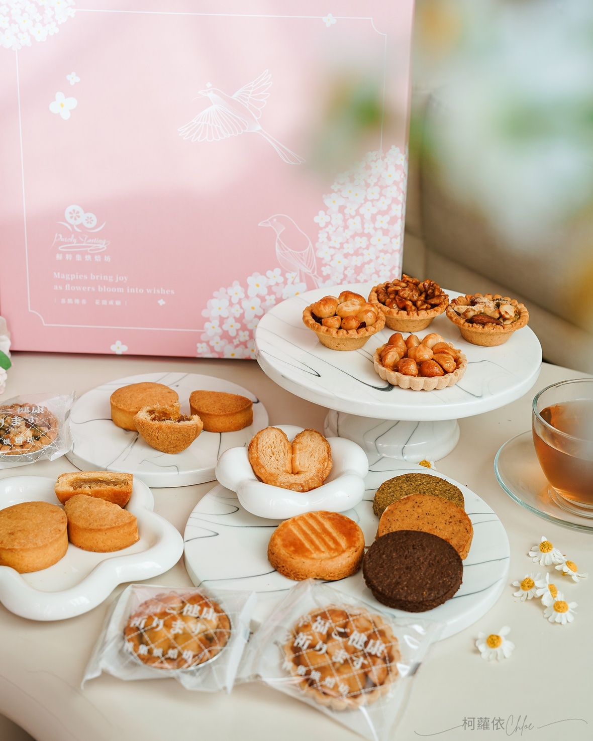 台南喜餅推薦｜鮮粹集 全新粉讚禮盒 常溫保存高質感甜點 夏威夷豆塔 布列塔尼酥餅 土鳳梨酥