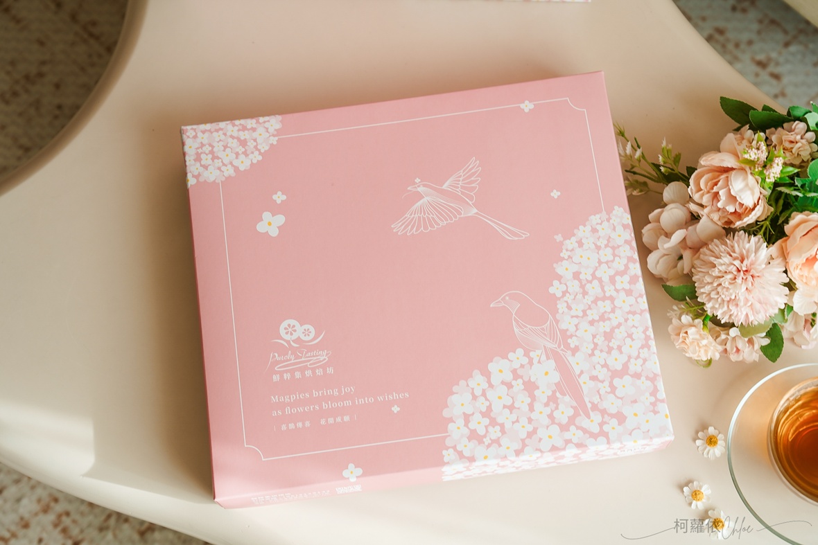 台南喜餅推薦｜鮮粹集 全新粉讚禮盒 常溫保存高質感甜點 夏威夷豆塔 布列塔尼酥餅 土鳳梨酥