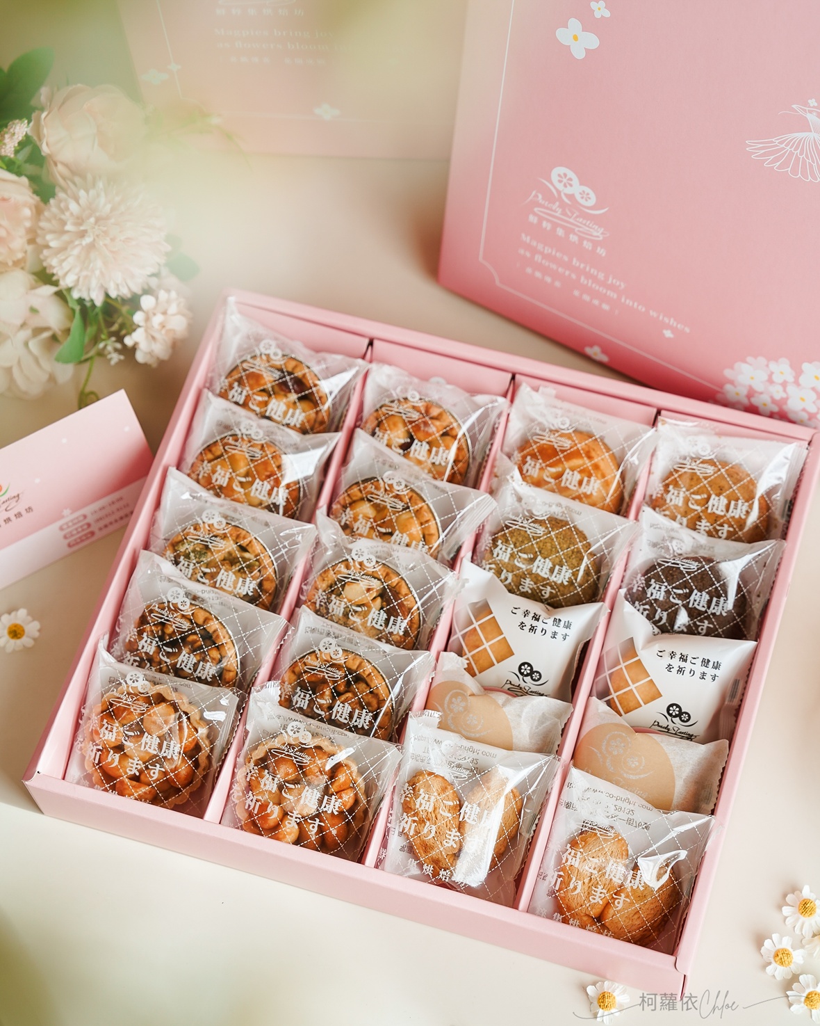 台南喜餅推薦｜鮮粹集 全新粉讚禮盒 常溫保存高質感甜點 夏威夷豆塔 布列塔尼酥餅 土鳳梨酥