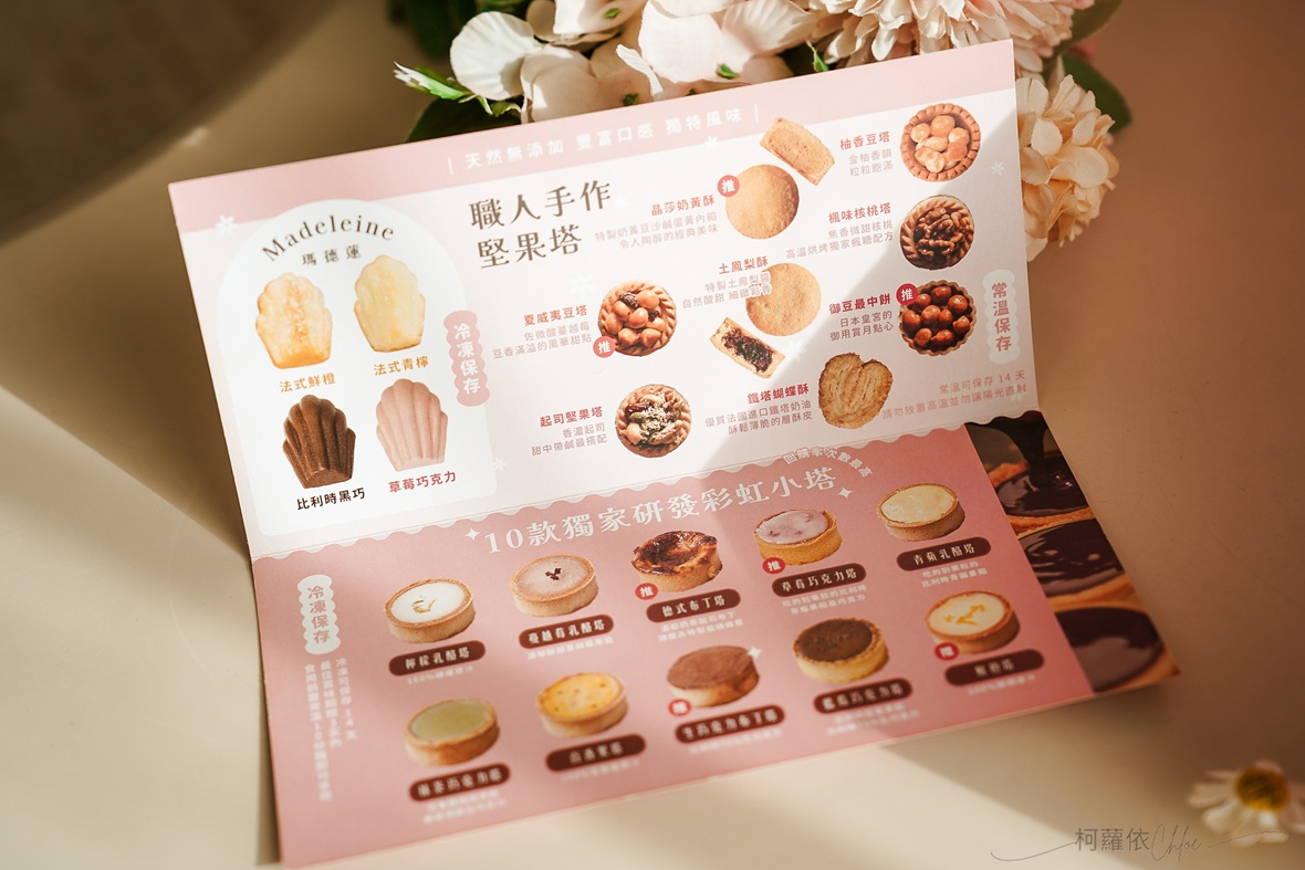 台南喜餅推薦｜鮮粹集 全新粉讚禮盒 常溫保存高質感甜點 夏威夷豆塔 布列塔尼酥餅 土鳳梨酥