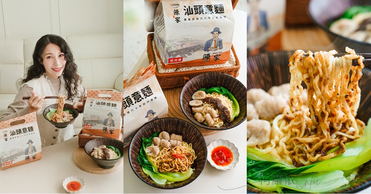 台南汕頭意麵推薦｜陳家汕頭意麵 榮獲500碗推薦美食 台南老店美食必吃 無添加手工魚冊 另有魚冊魚餃宅配
