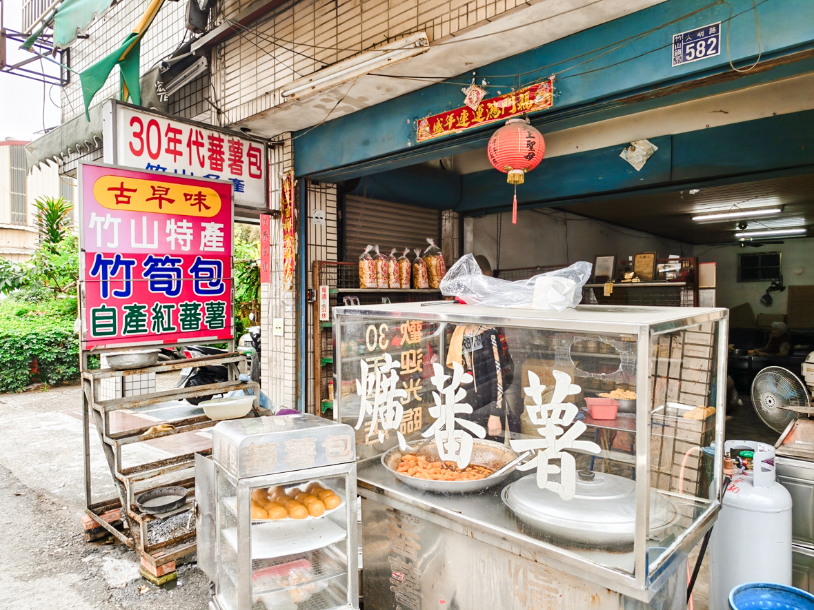 竹山老街特色小吃｜紫南宮順遊必吃 30年代番薯竹筍包 Y2K安全帽大饅頭