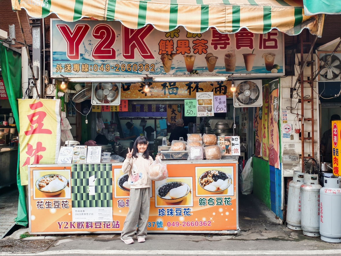 竹山老街特色小吃｜紫南宮順遊必吃 30年代番薯竹筍包 Y2K安全帽大饅頭