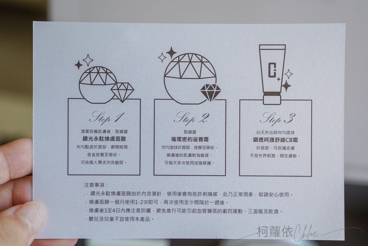 頂級保養推薦｜康倪CONI 鑽彩綻光禮盒組 聖誕新品開箱 三步驟打造鑽石般光澤肌