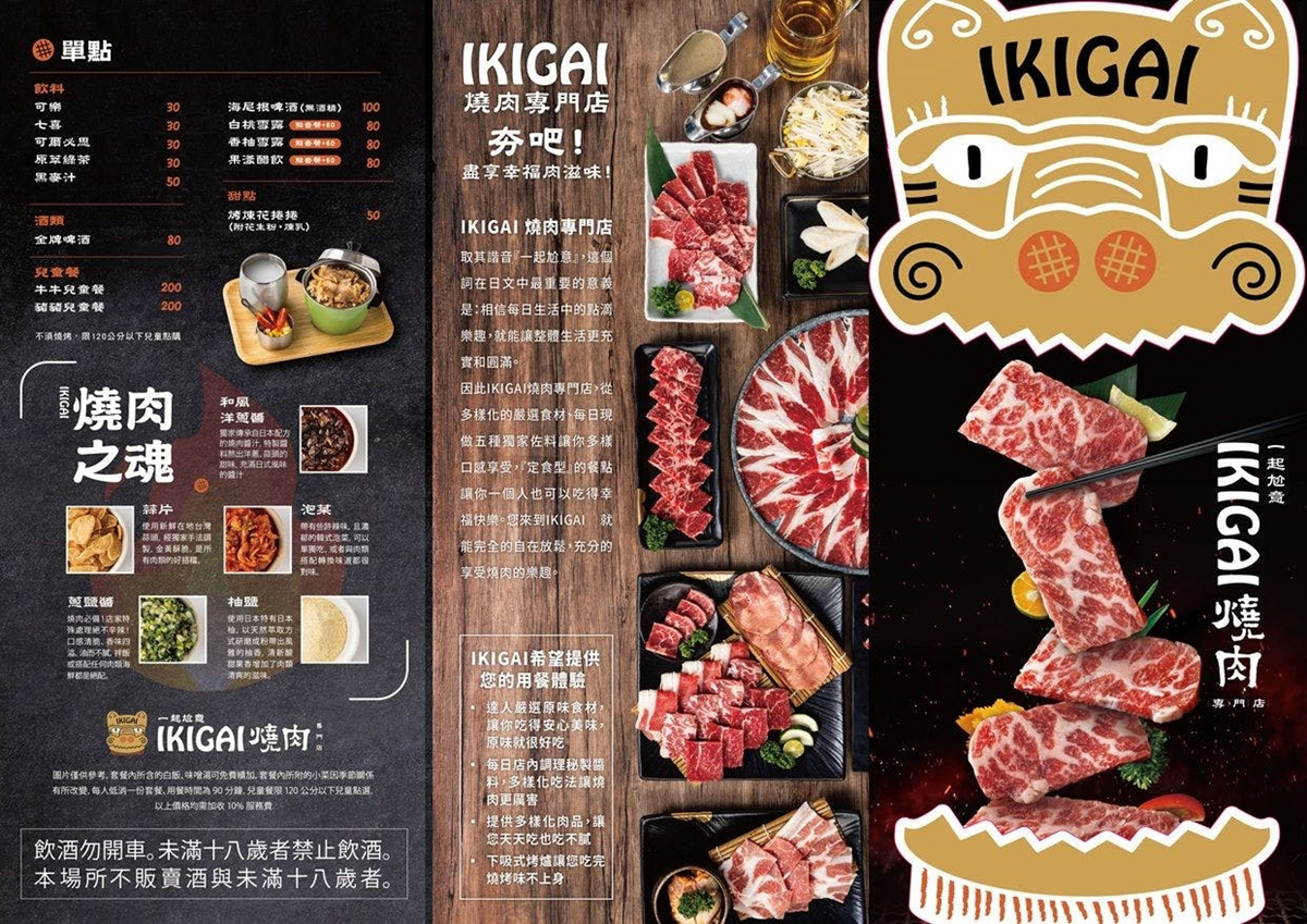 280元起開心吃個人燒肉套餐 IKIGAI 台南小北門店 免費續白飯、花蛤味噌湯和佐料