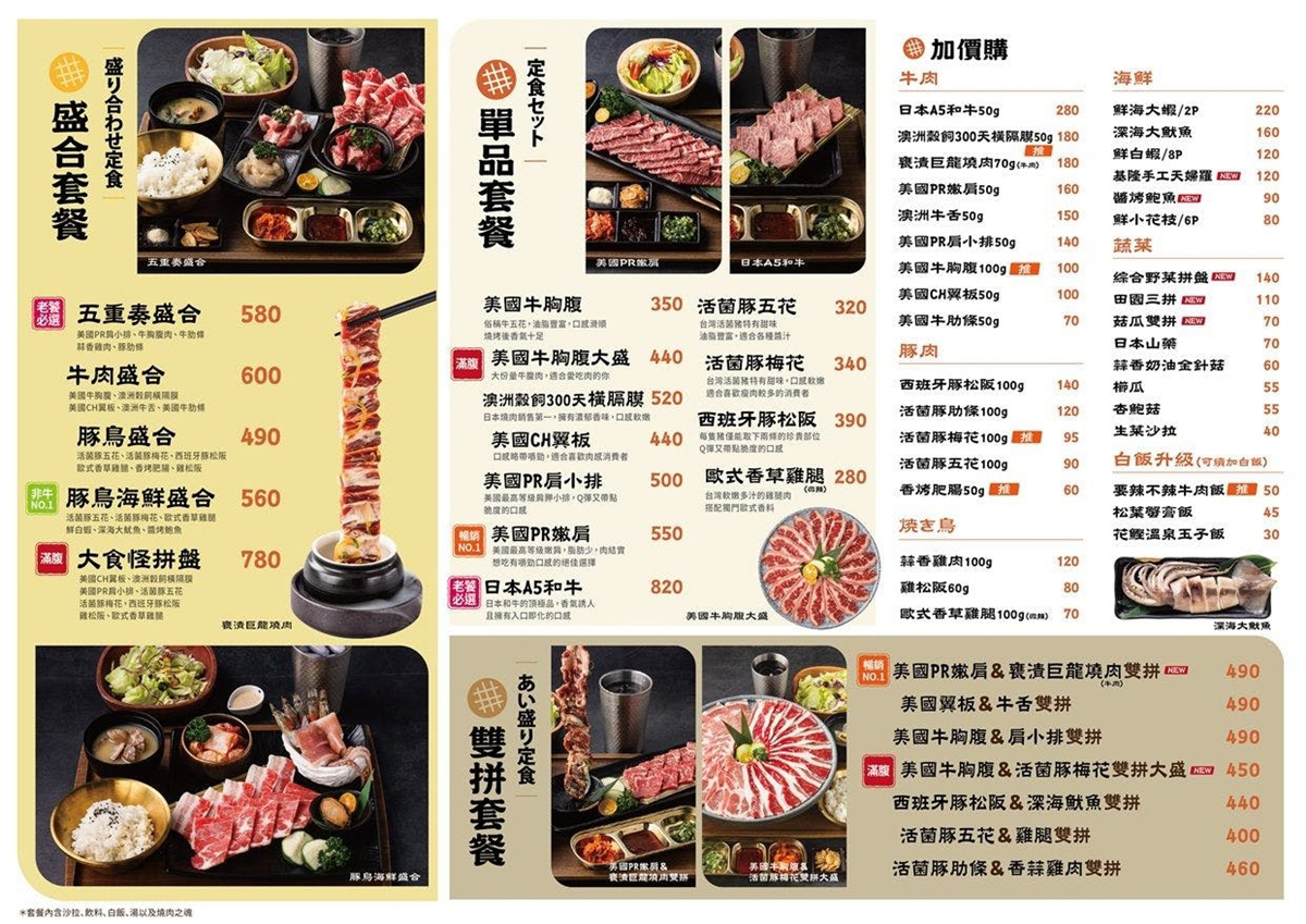 280元起開心吃個人燒肉套餐 IKIGAI 台南小北門店 免費續白飯、花蛤味噌湯和佐料