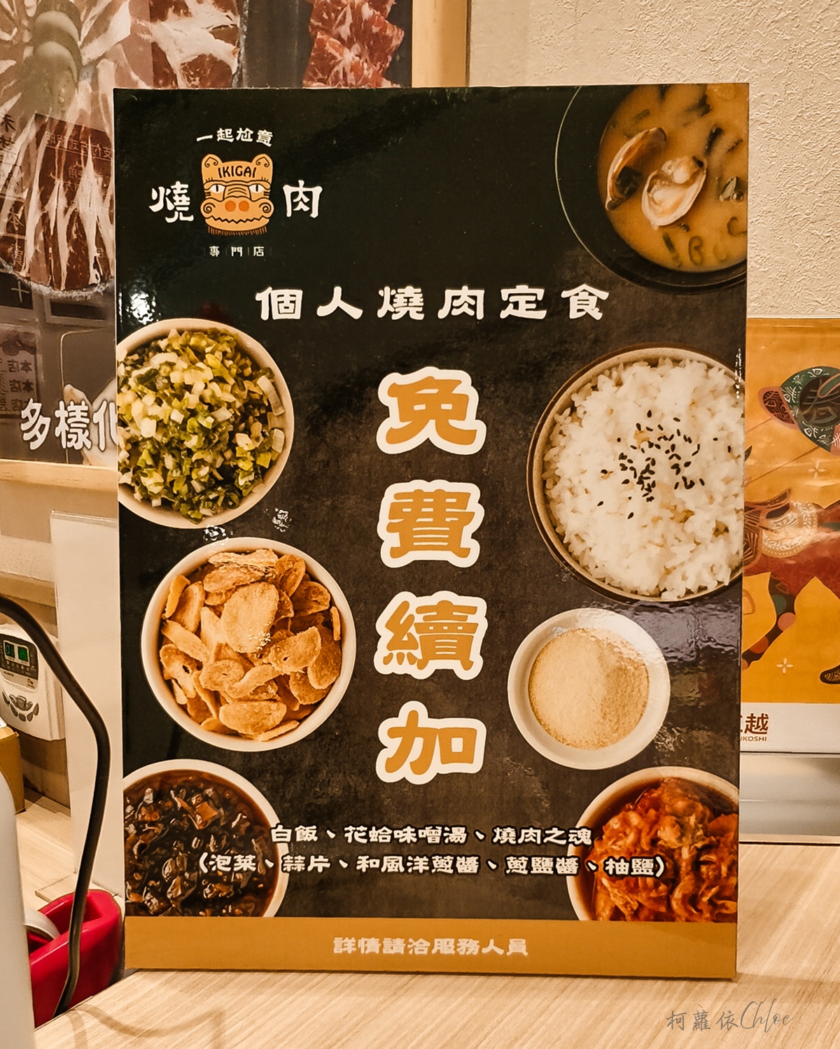 280元起開心吃個人燒肉套餐 IKIGAI 台南小北門店 免費續白飯、花蛤味噌湯和佐料