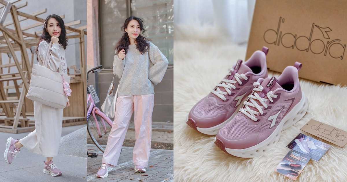 Diadora評價|足弓支撐運動鞋分享 久走不累鞋子推薦 城市光影時尚運動鞋實穿心得 - 第26張圖 Diadora評價|足弓支撐運動鞋分享 久走不累鞋子推薦 城市光影時尚運動鞋實穿心得