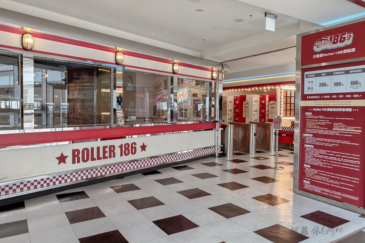 台南滑輪場推薦｜大魯閣Roller186滑輪場南紡館 美式復古風好拍好玩 週三女孩日只要100元