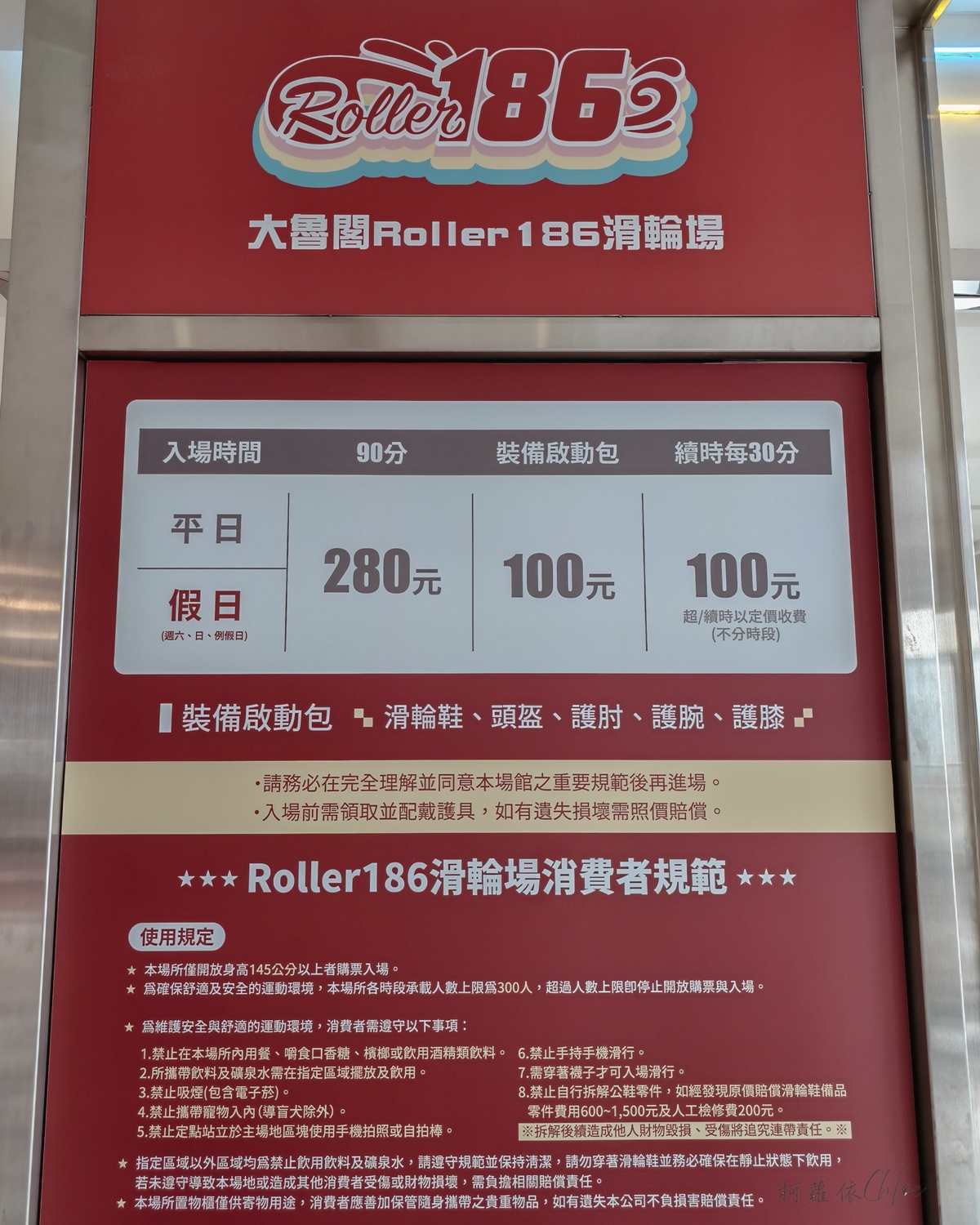 台南滑輪場推薦｜大魯閣Roller186滑輪場南紡館 美式復古風好拍好玩 週三女孩日只要100元