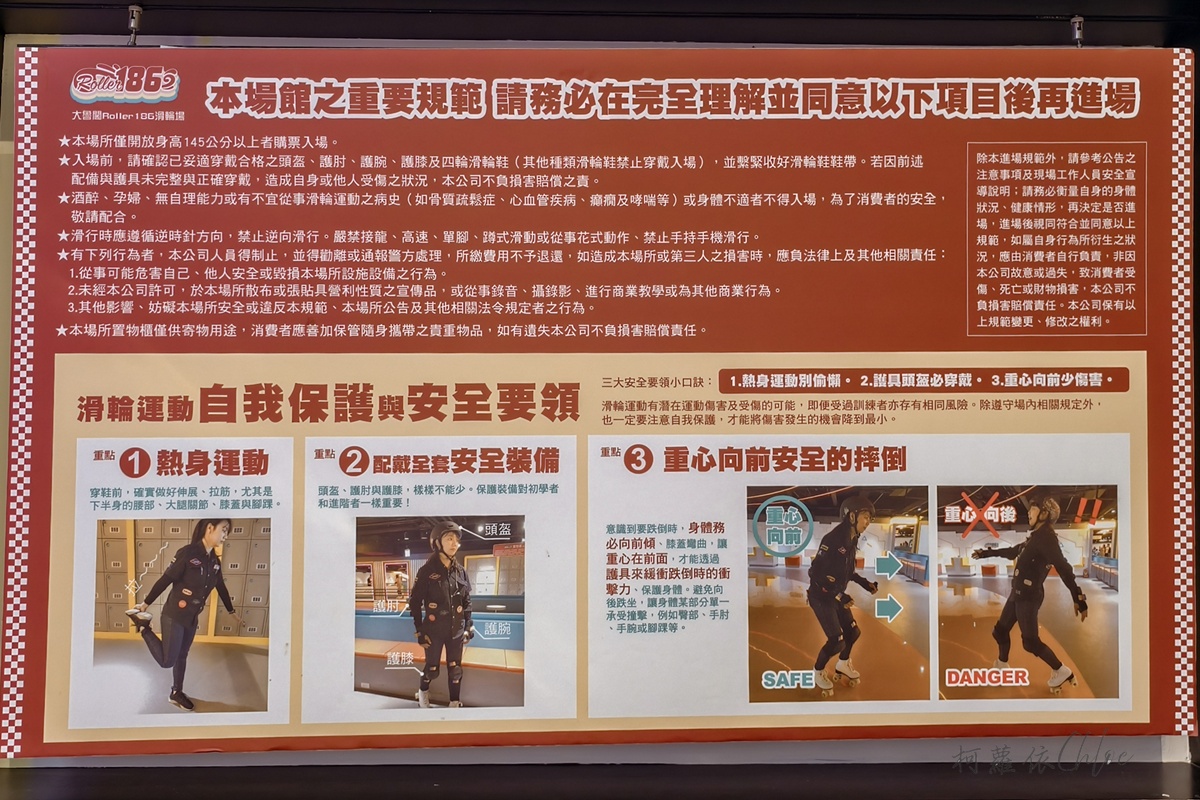 台南滑輪場推薦｜大魯閣Roller186滑輪場南紡館 美式復古風好拍好玩 週三女孩日只要100元