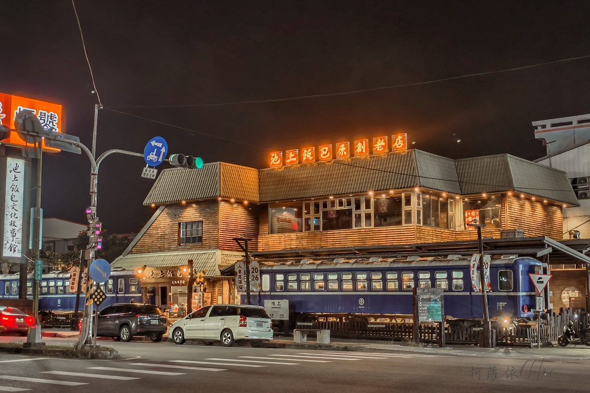 台東池上親子餐廳|悟饕池上飯包文化故事館 在藍皮火車廂內吃懷舊鐵路便當 - 第2張圖 台東池上親子餐廳|悟饕池上飯包文化故事館 在藍皮火車廂內吃懷舊鐵路便當