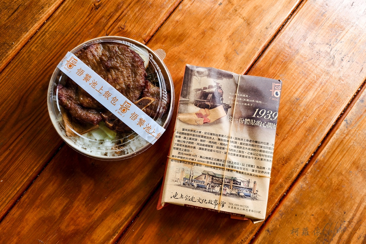 台東池上親子餐廳|悟饕池上飯包文化故事館 在藍皮火車廂內吃懷舊鐵路便當 - 第18張圖 台東池上親子餐廳|悟饕池上飯包文化故事館 在藍皮火車廂內吃懷舊鐵路便當