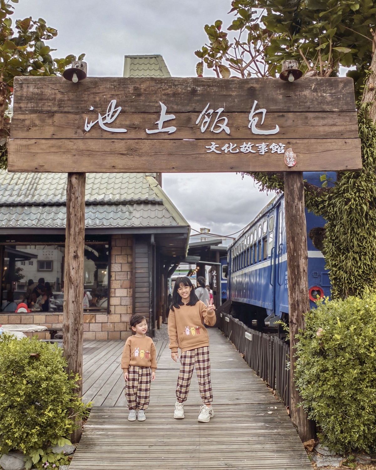 台東池上親子餐廳|悟饕池上飯包文化故事館 在藍皮火車廂內吃懷舊鐵路便當 - 第4張圖 台東池上親子餐廳|悟饕池上飯包文化故事館 在藍皮火車廂內吃懷舊鐵路便當