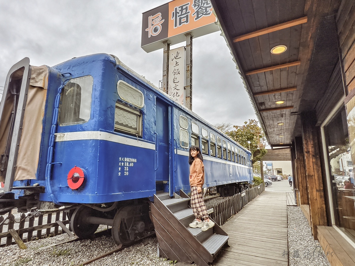 台東池上親子餐廳|悟饕池上飯包文化故事館 在藍皮火車廂內吃懷舊鐵路便當 - 第6張圖 台東池上親子餐廳|悟饕池上飯包文化故事館 在藍皮火車廂內吃懷舊鐵路便當