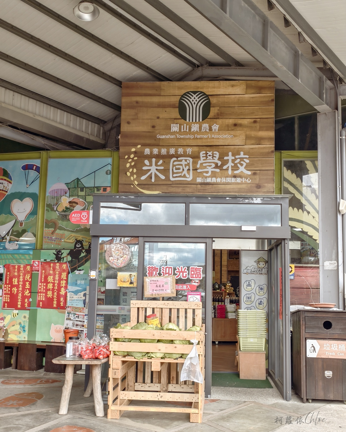 台東親子景點｜米國學校-關山鎮農會休閒旅遊中心 免門票 寓教於樂的食農教育行程