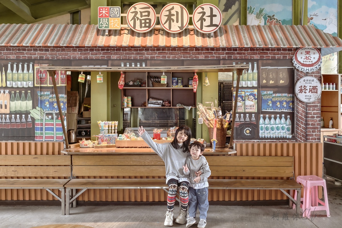 台東親子景點｜米國學校-關山鎮農會休閒旅遊中心 免門票 寓教於樂的食農教育行程