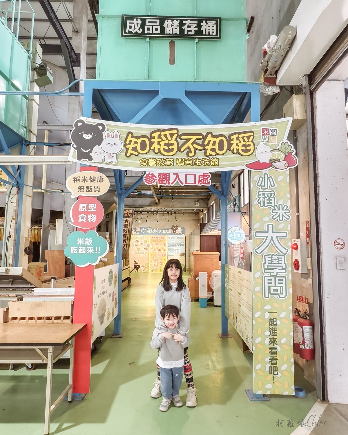 台東親子景點｜米國學校-關山鎮農會休閒旅遊中心 免門票 寓教於樂的食農教育行程