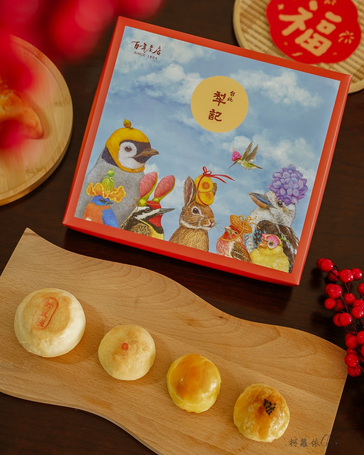 年節禮盒必買推薦｜台北犁記綠豆椪 蛋黃酥 鳳凰鯉魚開箱心得 只有台北有的經典伴手禮