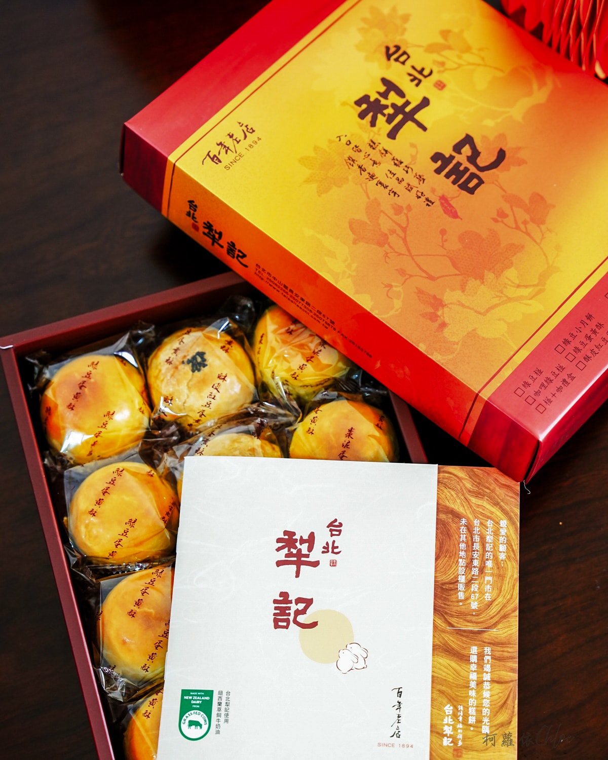 年節禮盒必買推薦｜台北犁記綠豆椪 蛋黃酥 鳳凰鯉魚開箱心得 只有台北有的經典伴手禮