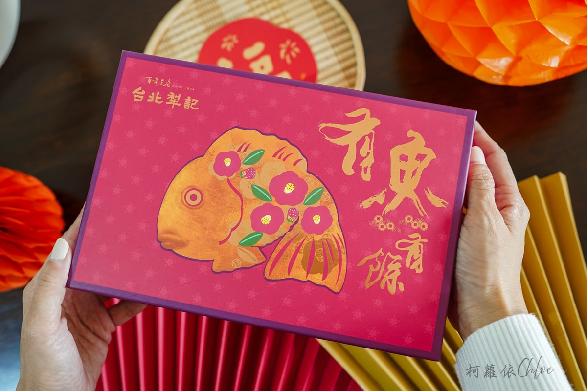 年節禮盒必買推薦｜台北犁記綠豆椪 蛋黃酥 鳳凰鯉魚開箱心得 只有台北有的經典伴手禮