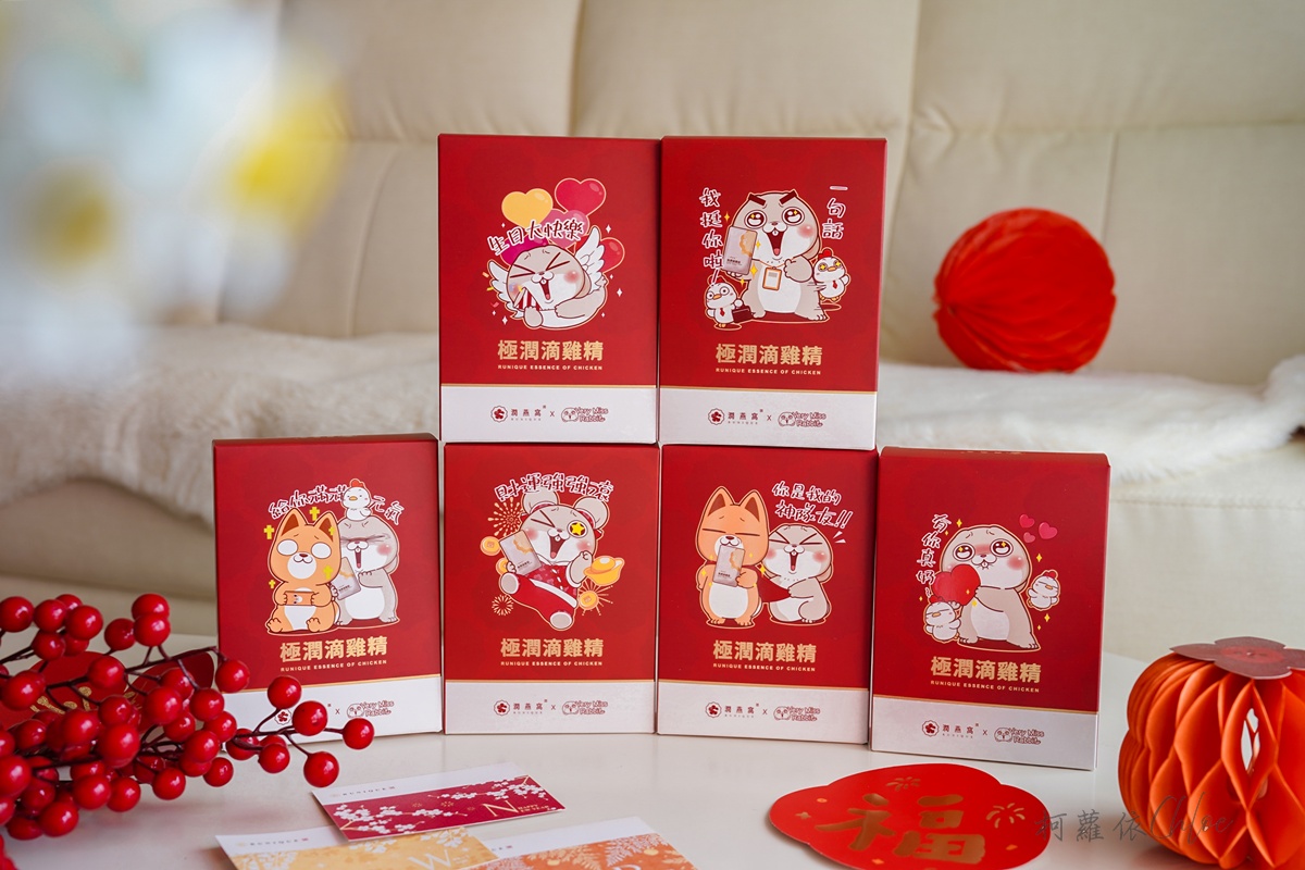 年節送禮｜潤燕窩×好想兔 極潤滴雞精開箱分享 送給家人朋友的暖心滋補 LINE禮物推薦