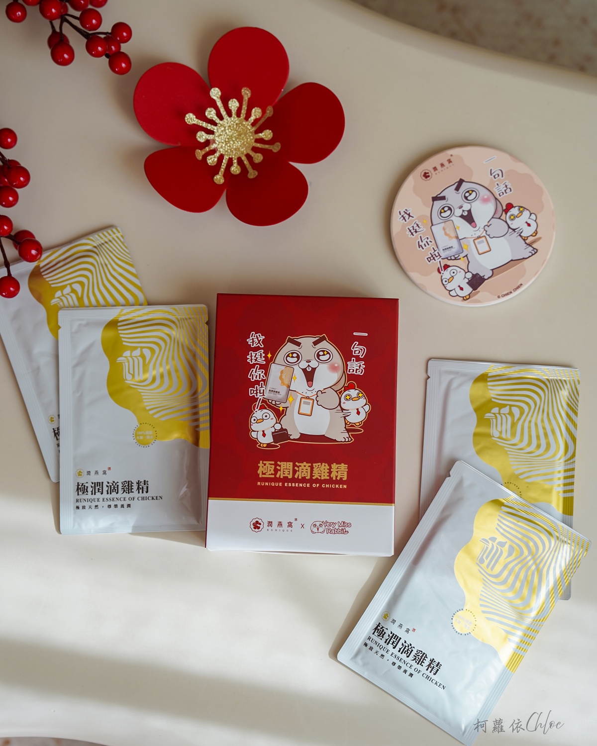 年節送禮｜潤燕窩×好想兔 極潤滴雞精開箱分享 送給家人朋友的暖心滋補 LINE禮物推薦