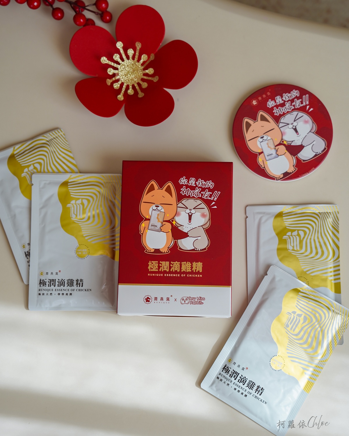 年節送禮｜潤燕窩×好想兔 極潤滴雞精開箱分享 送給家人朋友的暖心滋補 LINE禮物推薦