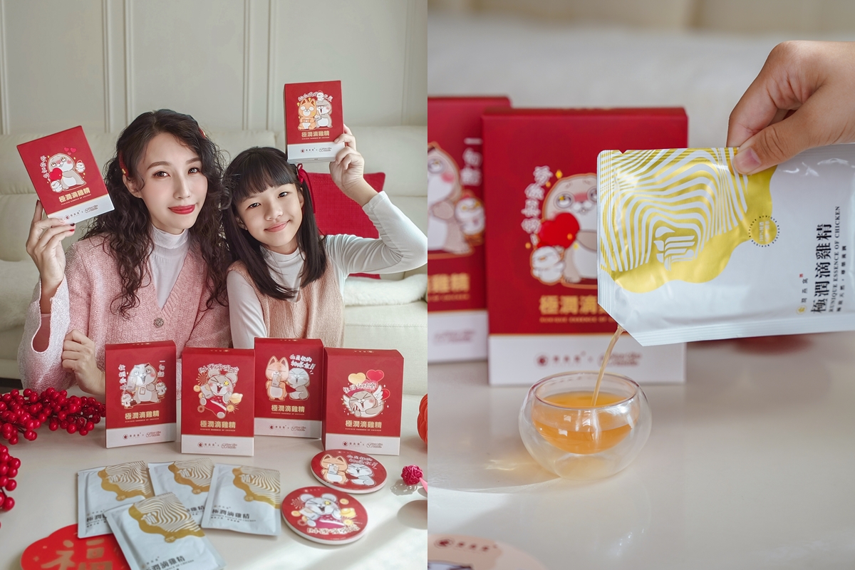 年節送禮｜潤燕窩×好想兔 極潤滴雞精開箱分享 送給家人朋友的暖心滋補 LINE禮物推薦